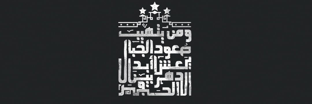 LaiithGhaith's profile banner image