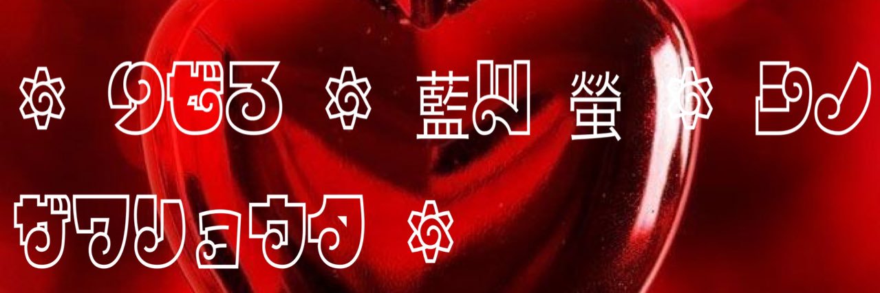 ℋℐ ひ め ℳℰ *·̩͙ ＊ banner