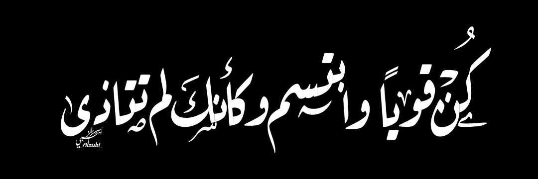النبلاء banner