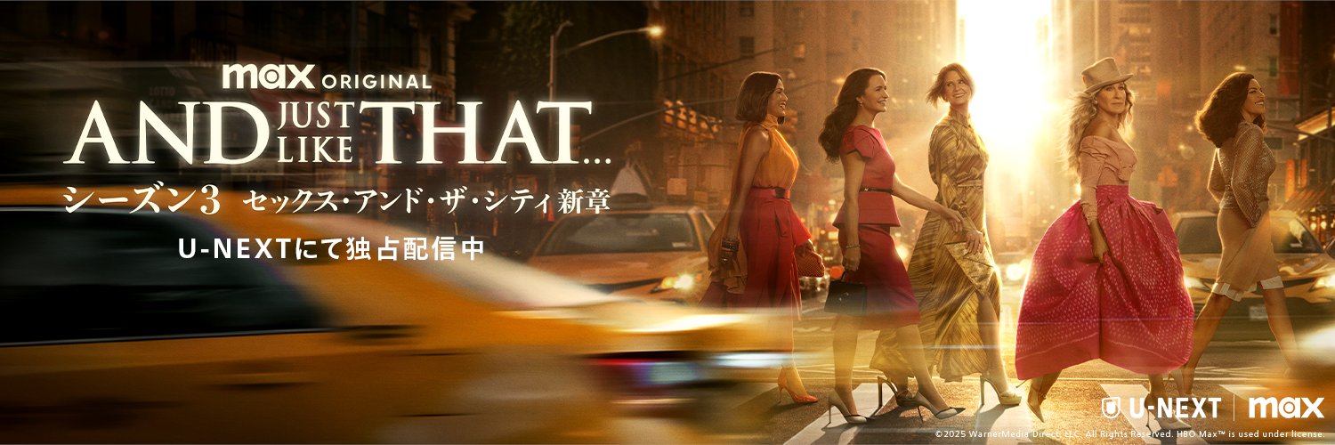 U-NEXT海外ドラマ公式's banner