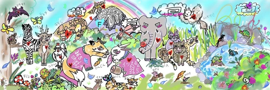 あんこ banner