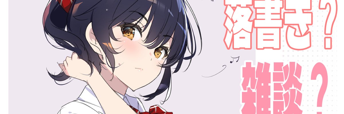 八重樫南's banner