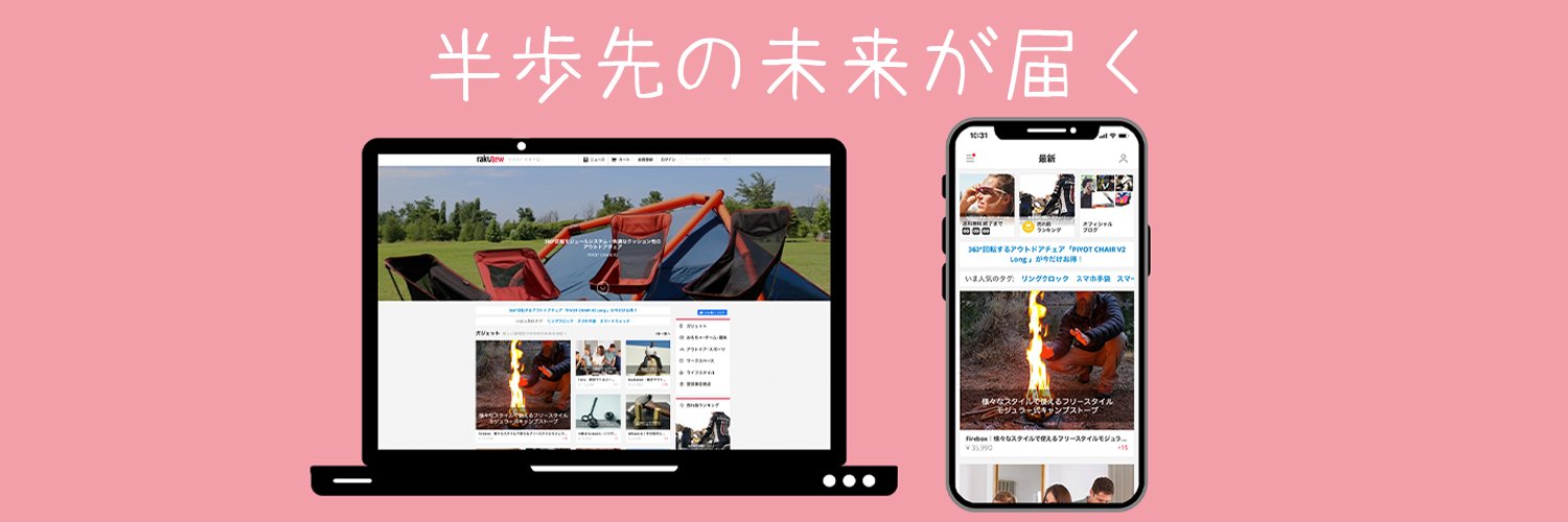 rakunew's profile banner image