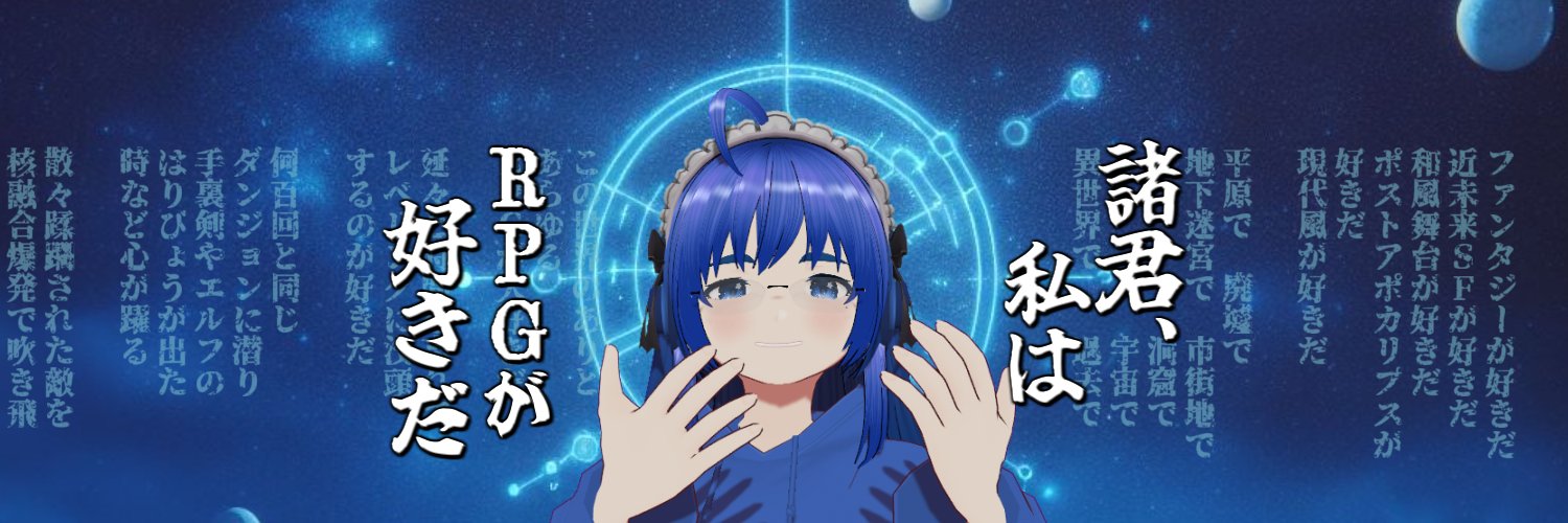 ふぁんぐ@レトロRPG大好きVtuber！ banner