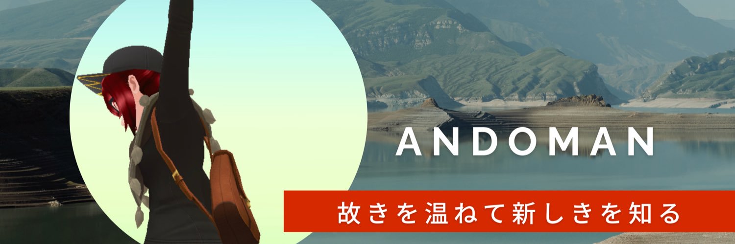 andoman515's profile banner image