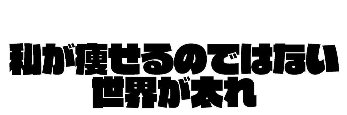 練乳酸 banner