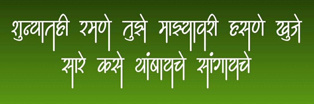 Mee_Swapnil2's profile banner image