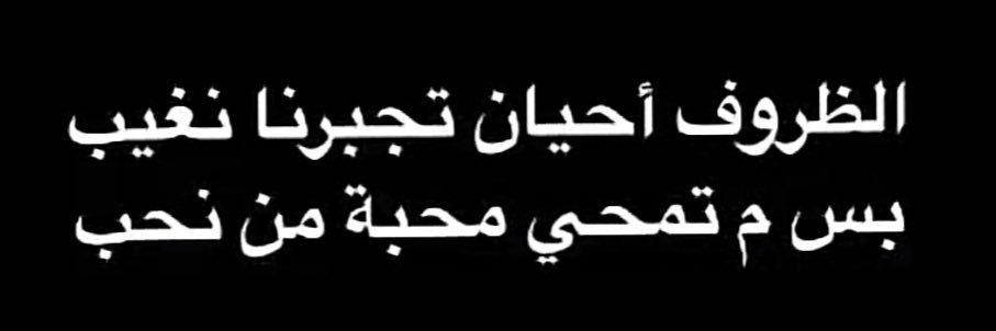 ⚡️ الزين العتيبي ⚡️ banner