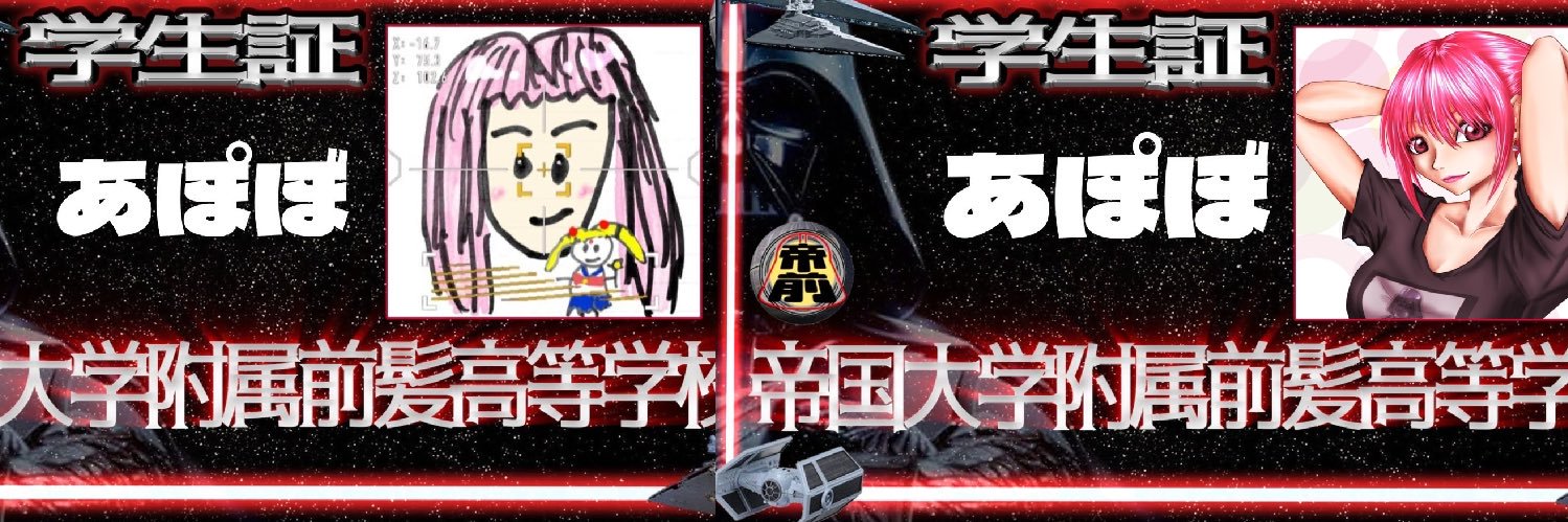 namaseigeki's profile banner image