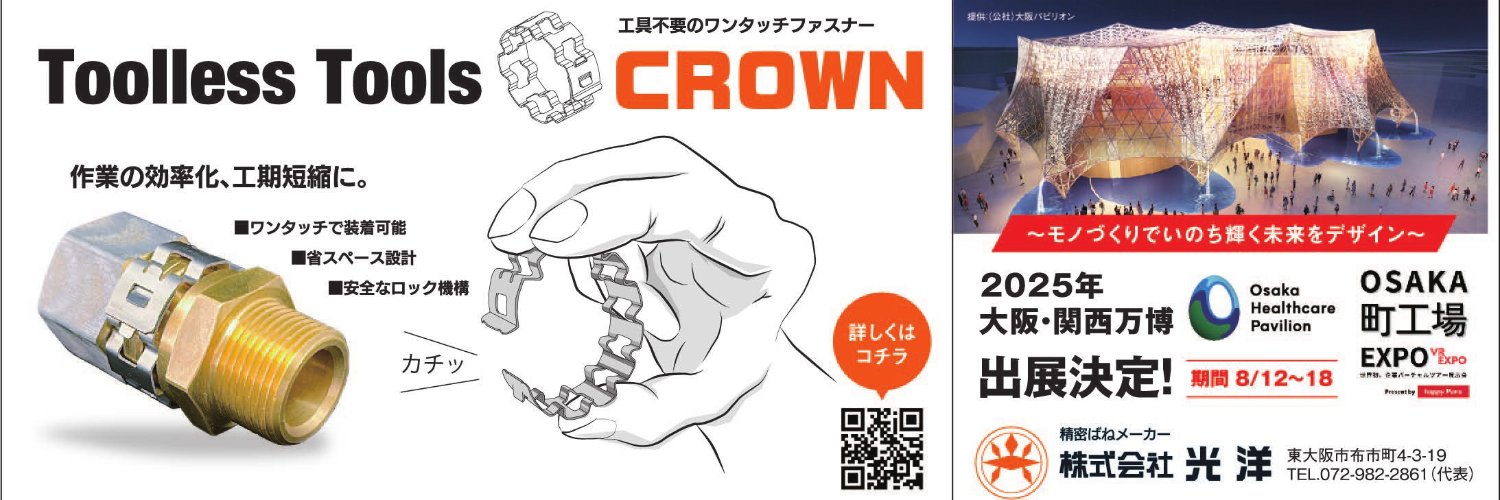 株式会社 光洋【公式】's banner