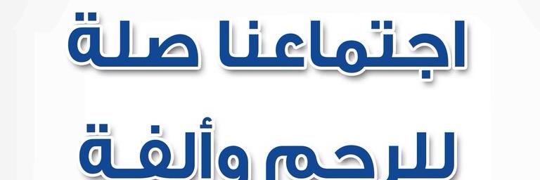 عائلة اليوسف بالبكيرية banner
