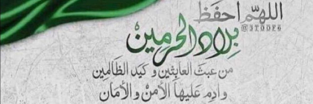 الحربي banner