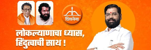 आता फक्त शिवसेना Profile Banner