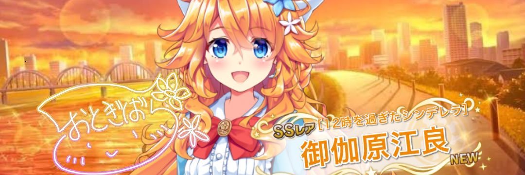 さぎうさぎ🏰🕛 banner