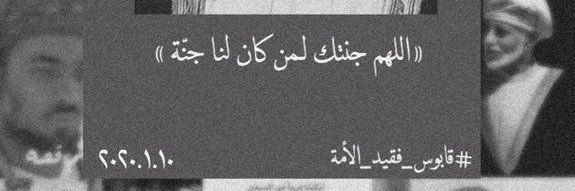 𓆩 ﮼المترفهه𓆪 banner