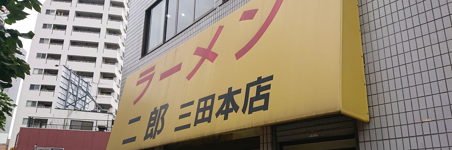 inazuma0329's profile banner image