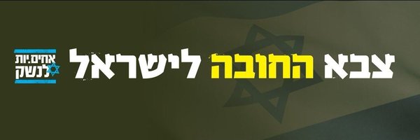 Dganit85945554 Profile Banner