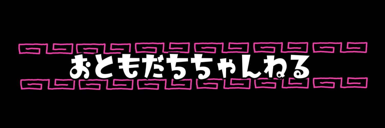 otomodachichan's profile banner image