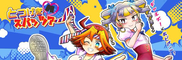 piui_piupiu Profile Banner