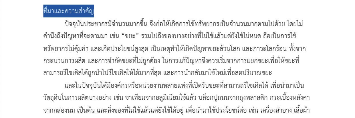 มาสะสมขยะจนแม่ด่ากันเถอะ 🌳 banner