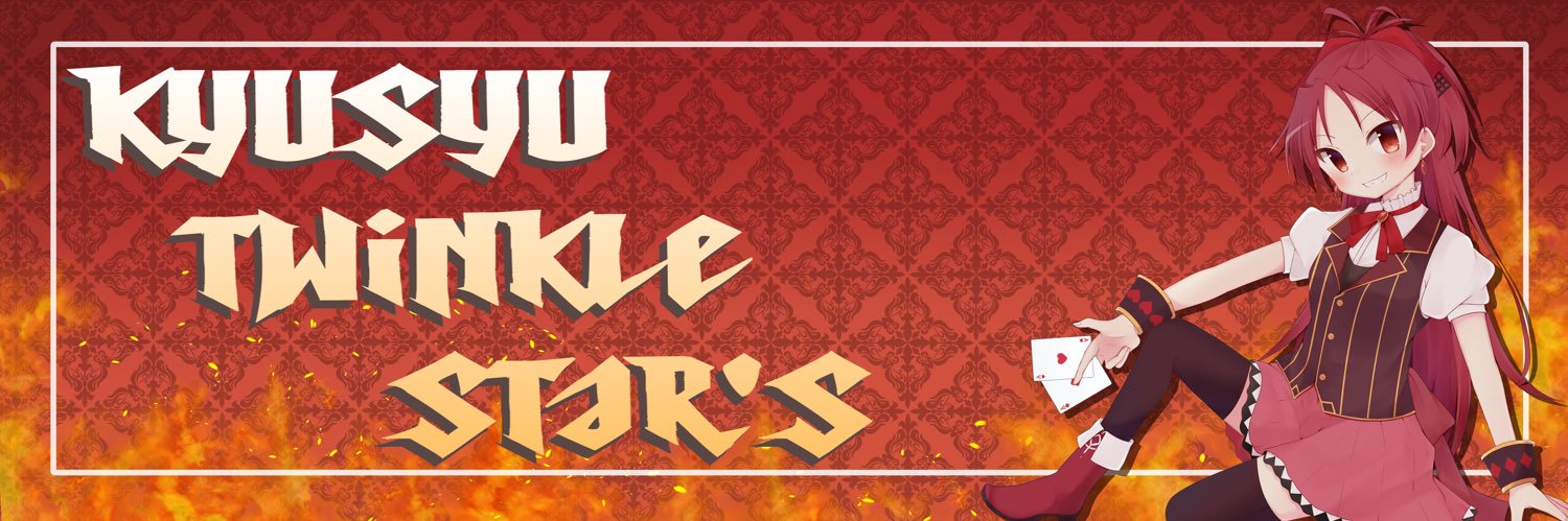 呪ライさん@特級呪物のアライさん banner