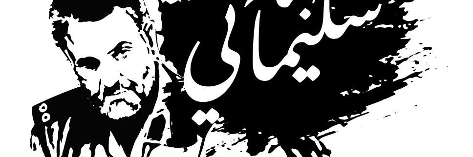 MohammadAliNem2's profile banner image