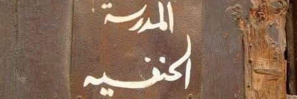 irshadcentre Profile Banner