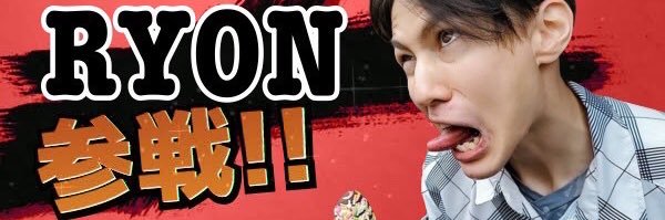 ryon2000's profile banner image