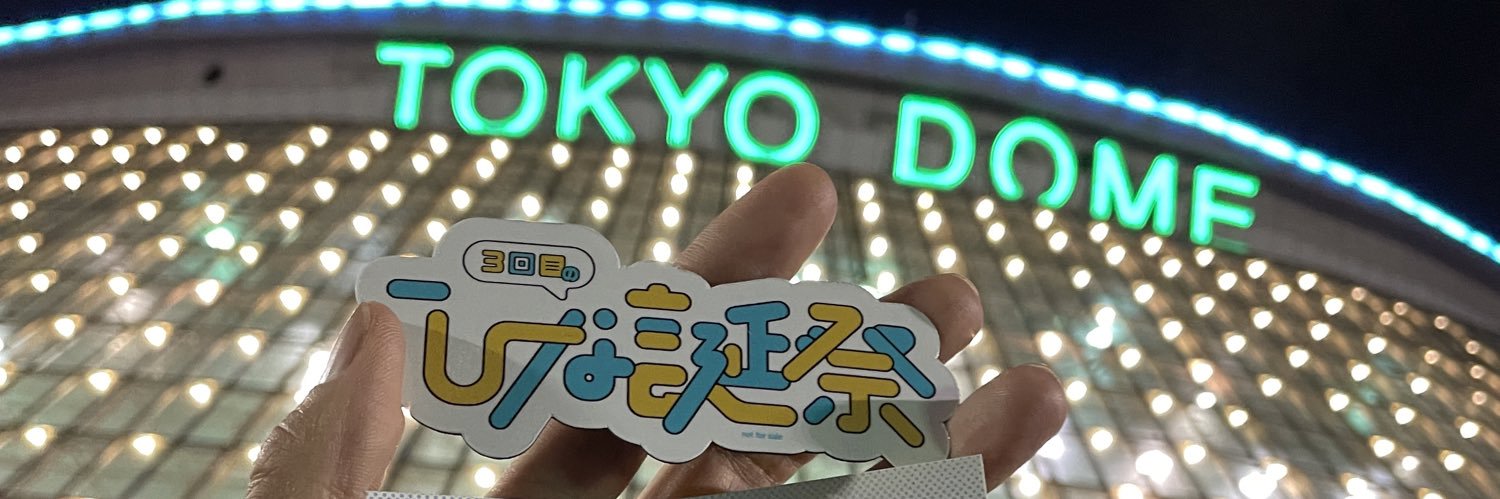 がんそ⊿ゆるアカ banner