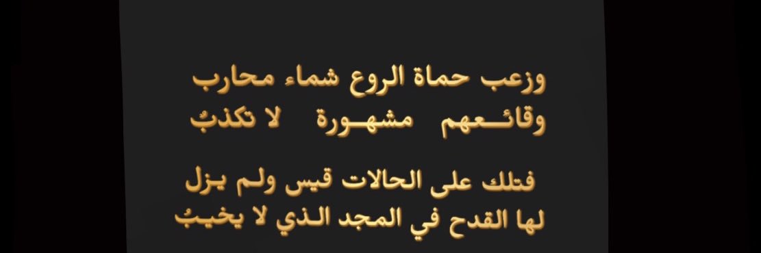 الزعبي السلمي banner