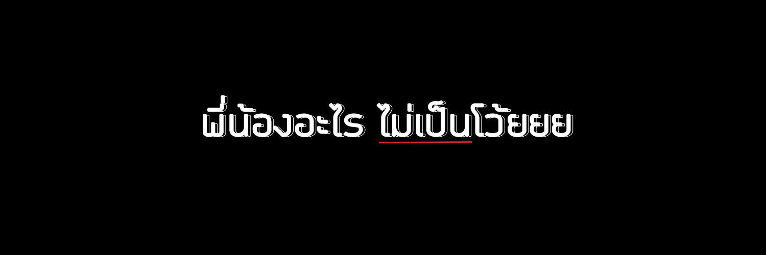 รจนา @reat banner