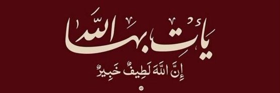 على سليم #ابوعمر banner