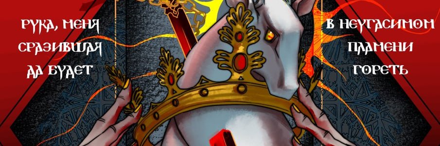 чёрная речка banner