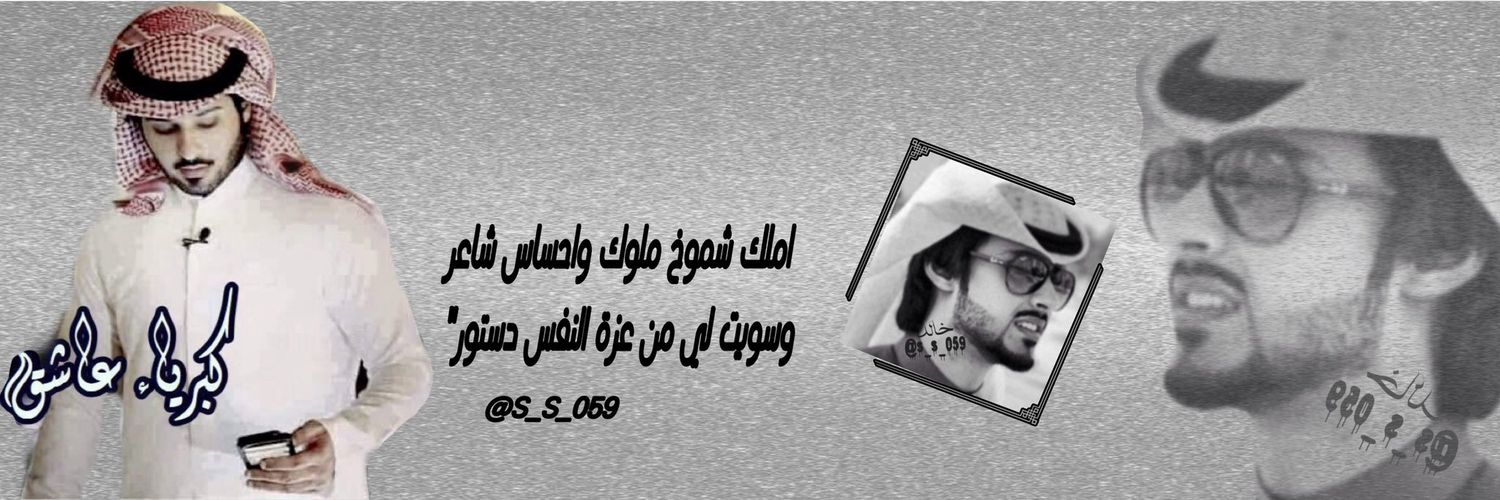 دعواتكم له بالرحمه•°o.O خالد O.o°• banner
