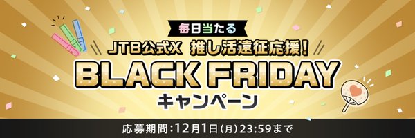 JTB_jp Profile Banner