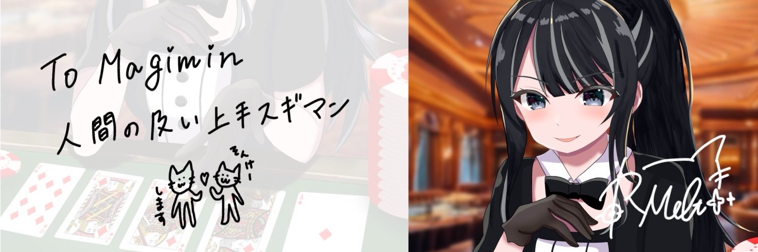 Magimin_MSS's profile banner image