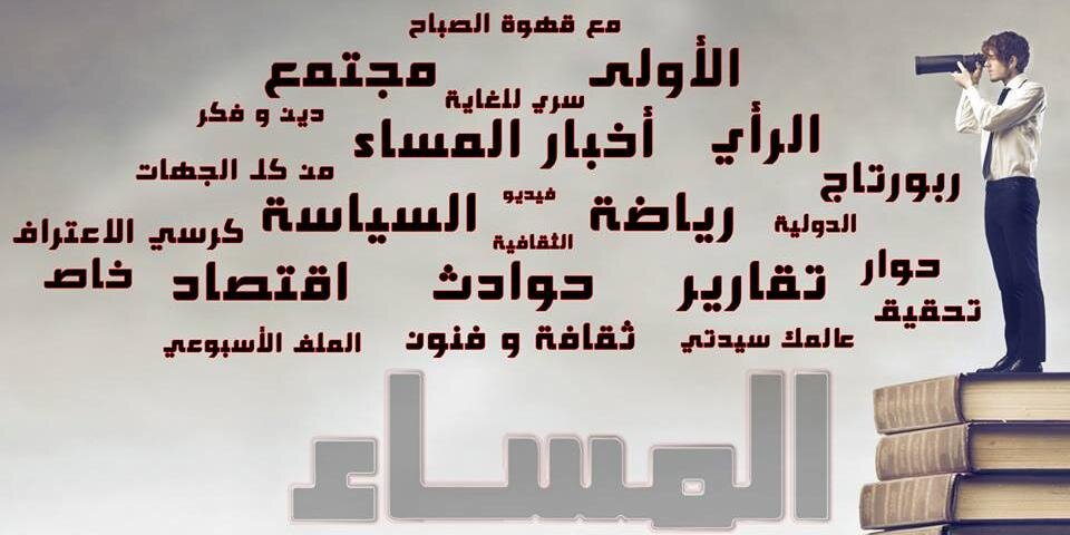 AlmassaePress1's profile banner image