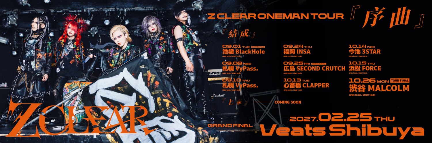 ZCLEAR_OFFICIAL's profile banner image