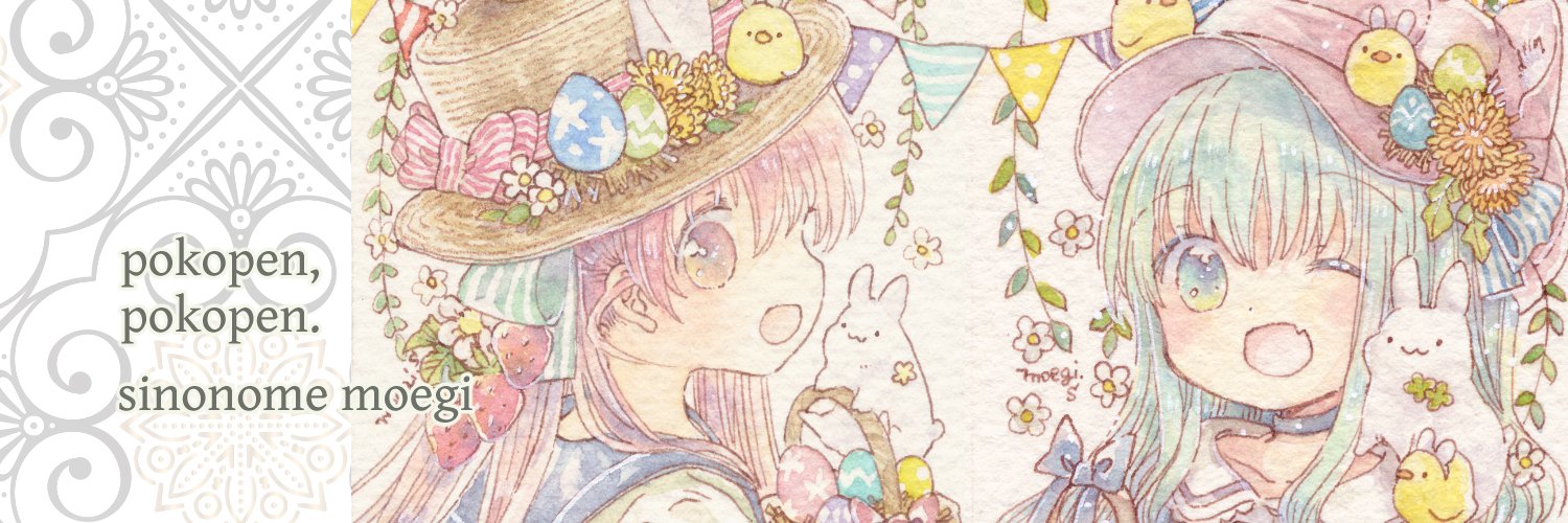 しののめ🐇's banner