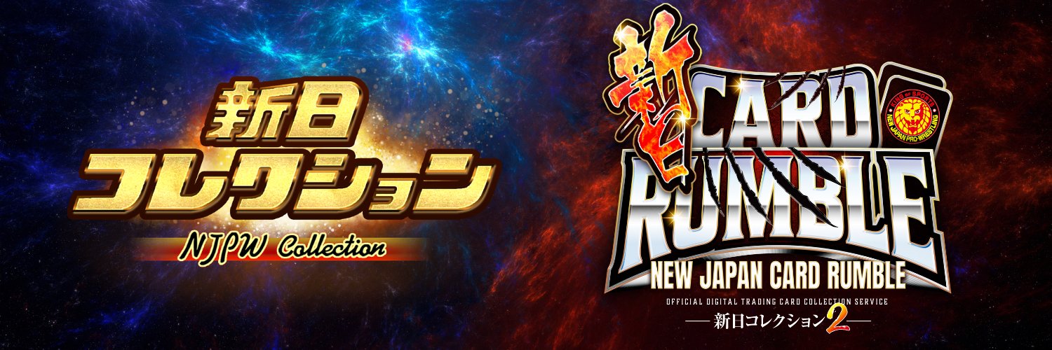 新日CARD RUMBLE/新日コレクション/NJPW Collection banner