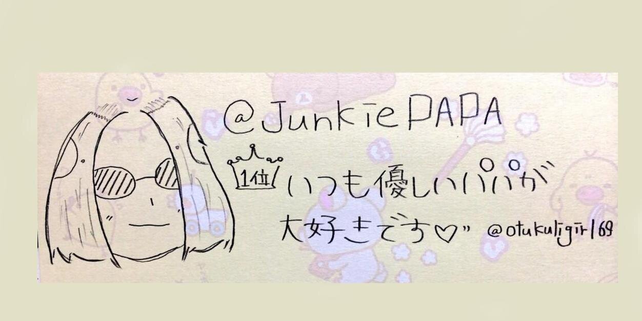 JunkiePAPA's profile banner image
