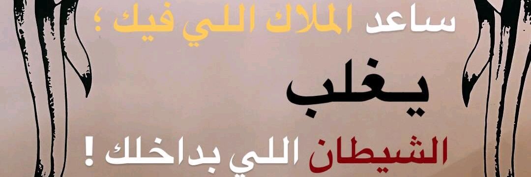 shefaa_aljefri's profile banner image