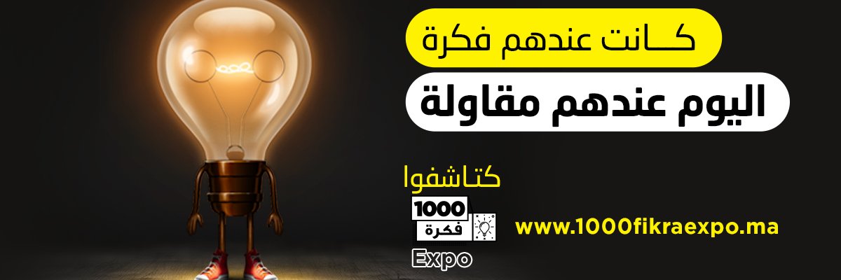 1000 Fikra banner