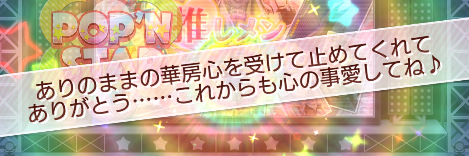 薫瑠❤💋ファイナルを抱きしめて生きる banner