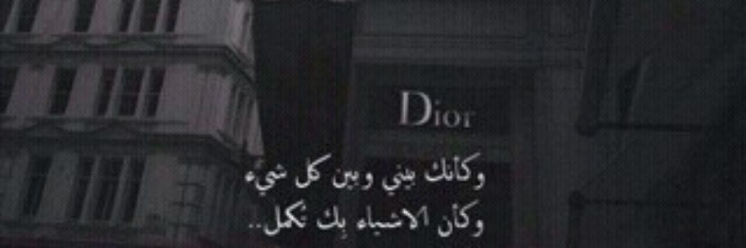 حنين القرآفي ☁️ banner
