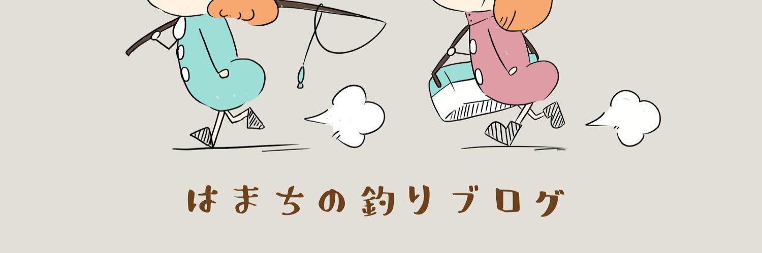 はまち@釣りとネコ banner