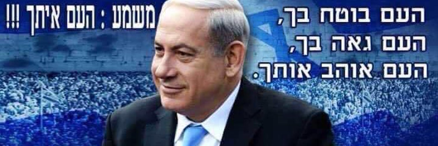 🟢 shlomomeirisrael Profile Banner