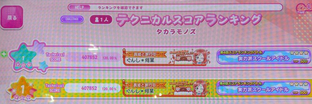 グンシ * 何某's banner