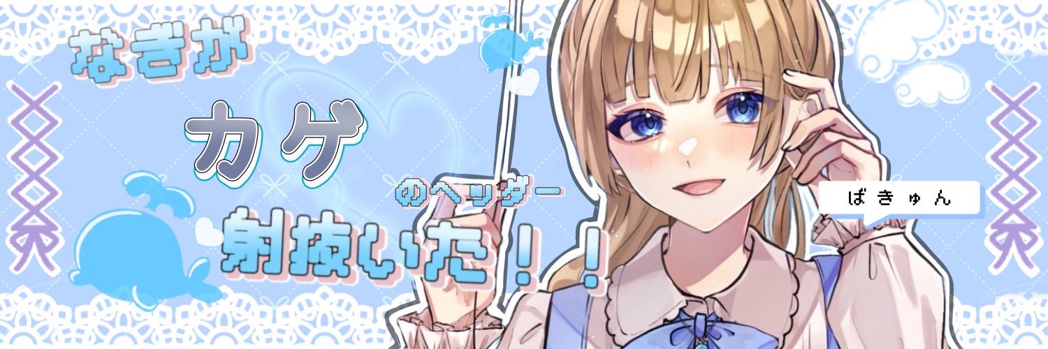 kagekile's profile banner image