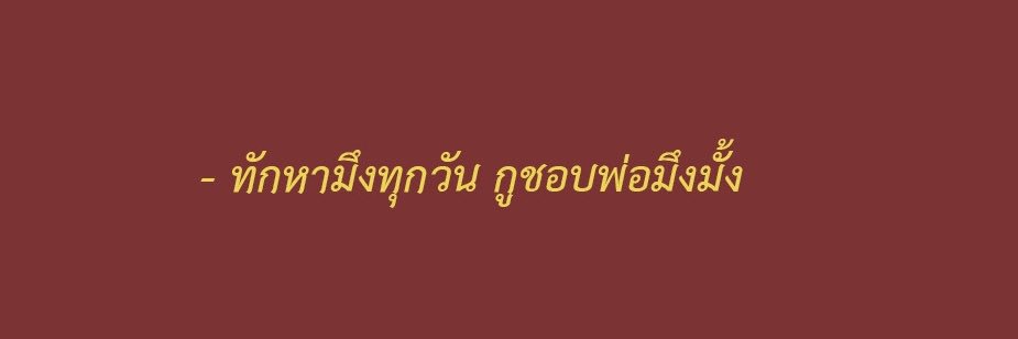 TKXKX.XK ft.สอบ banner